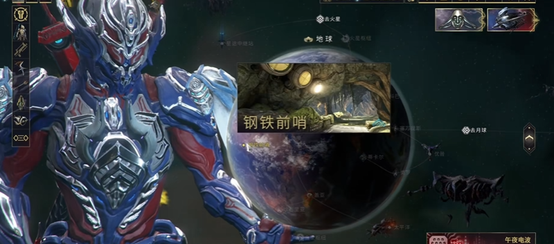 星际战甲钢铁守望在哪里