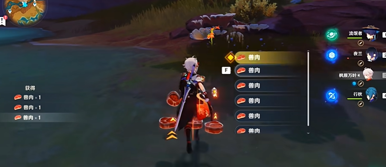 原神里的兽肉怎么得