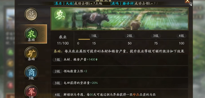 三国志战略版怎么快速20御