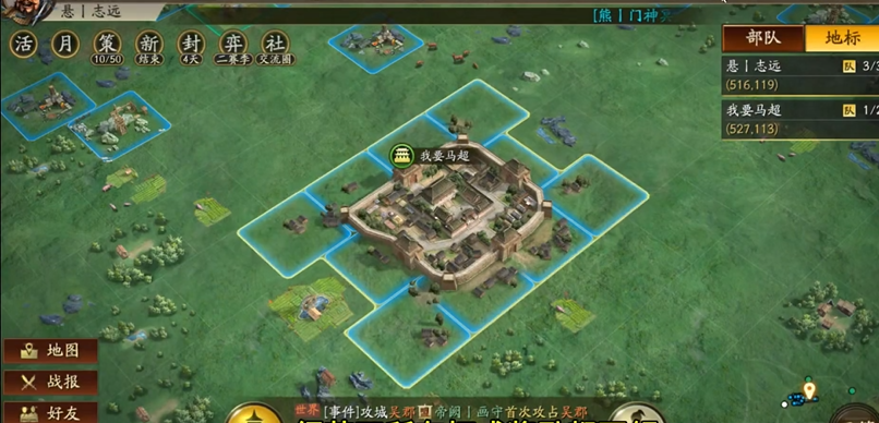 三国志战略版怎么快速20御