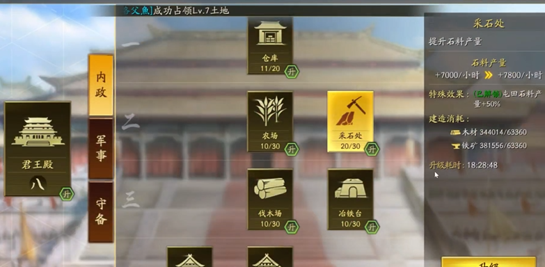 三国志战略版怎么快速20御