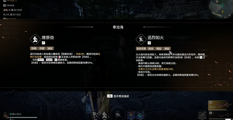 永劫无间季沧海技能怎么选择