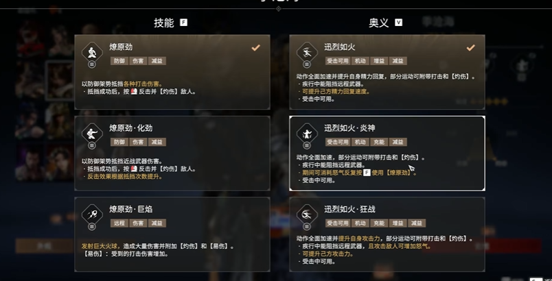 永劫无间季沧海技能怎么选择