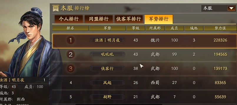 三国志战略版割据需要什么条件