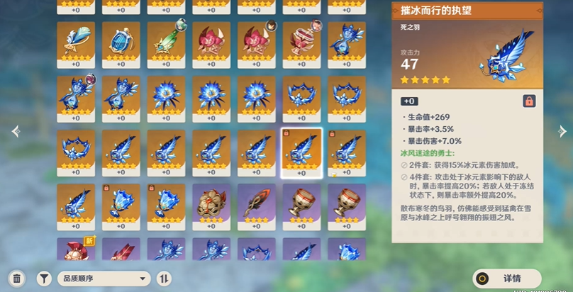 原神摧冰而行的执望怎么刷