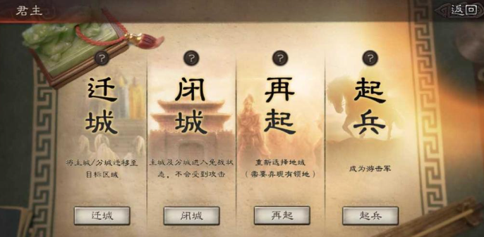 三国志战略版再起后留下什么