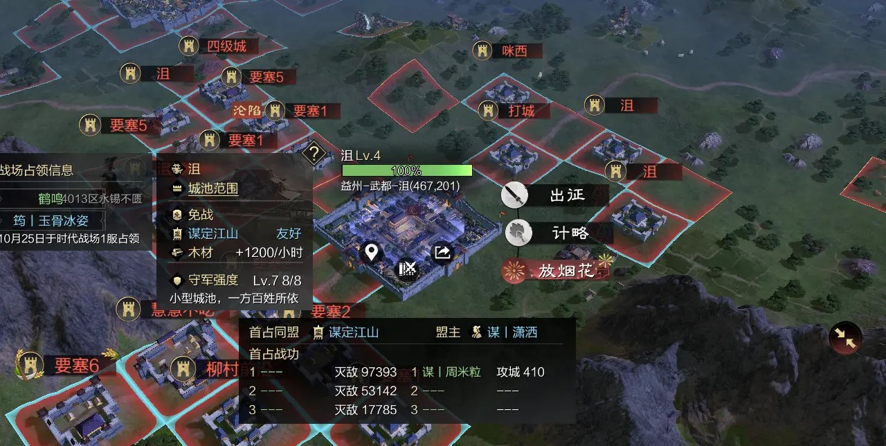 率土之滨怎么拆死城
