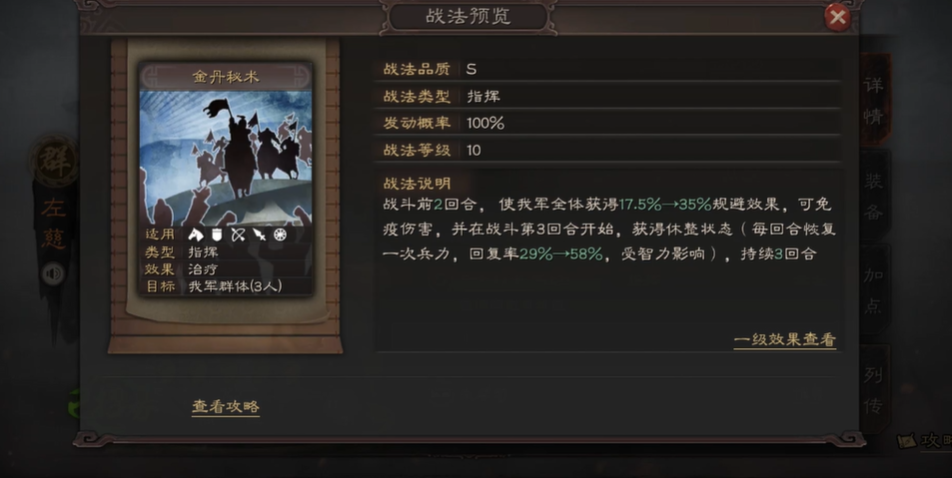 三国志战略版桃源盾如何打天枪