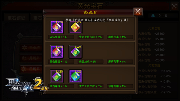 全民奇迹弓箭手星魂阵最佳组合怎么搭配 全民奇迹弓箭手星魂阵最佳组合怎么搭配