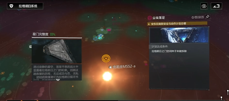 无尽的拉格朗日三级私掠者怎么找