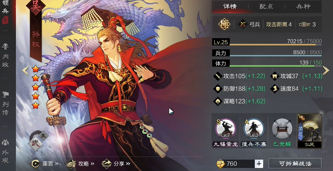 率土之滨流浪后怎么发育