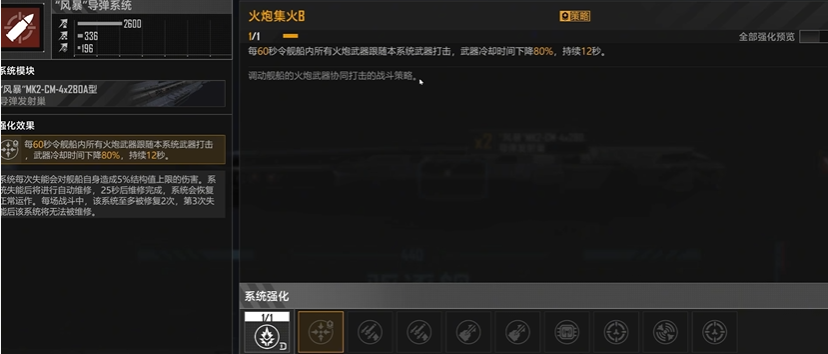 无尽的拉格朗日枪骑兵技能是什么