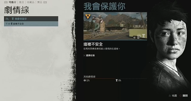 往日不再我会保护你房子怎么进