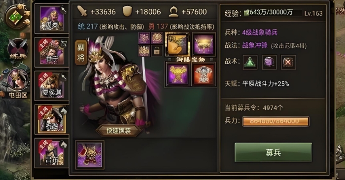 攻城掠地南蛮之主穿什么