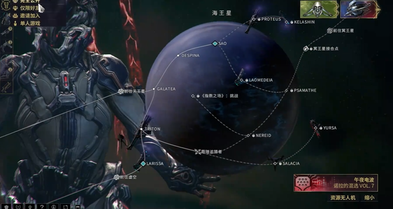 星际战甲跟随stalker任务怎么做