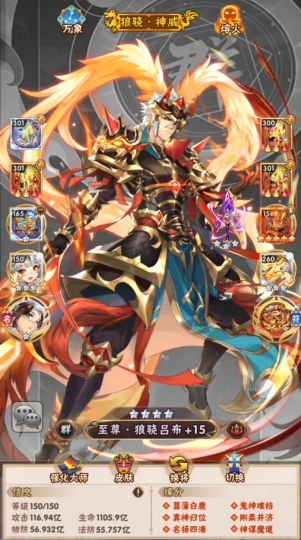 少年三国志吕布貂蝉阵容怎么搭配