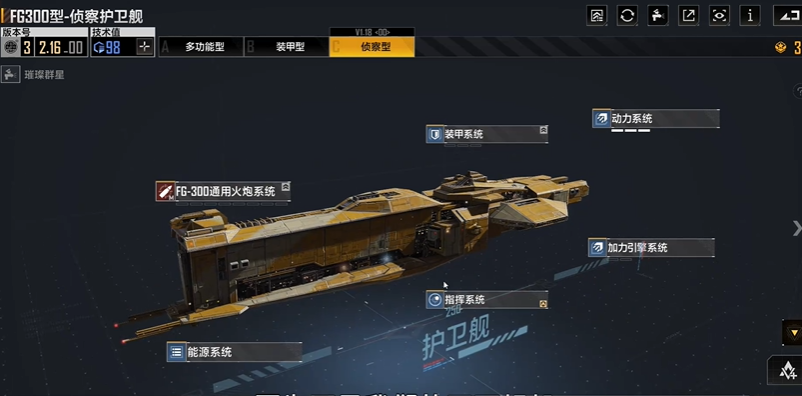 无尽的拉格朗日怎么飞到指定坐标