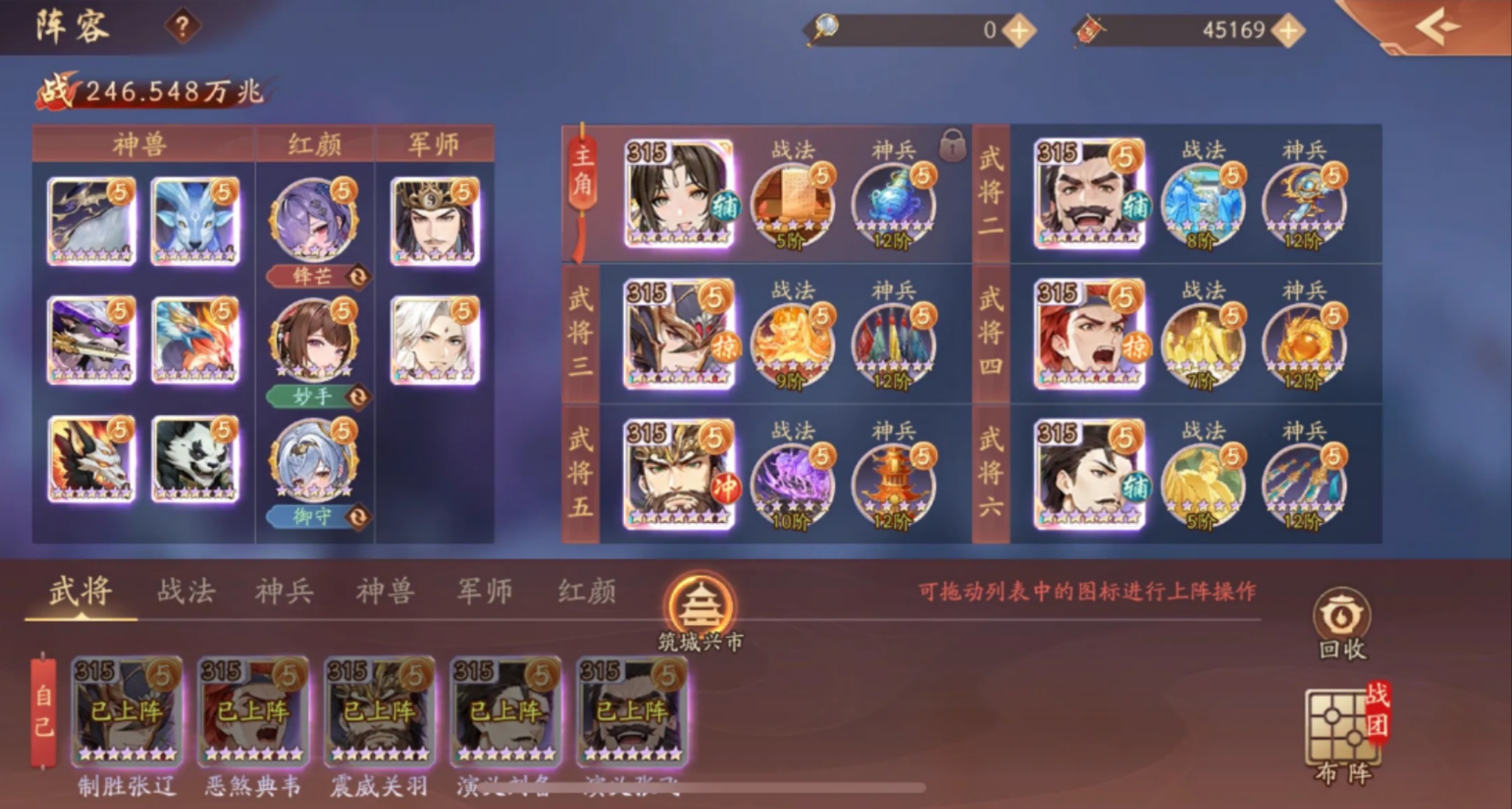 少年三国志二军师怎么上阵 少年三国志二军师怎么上阵