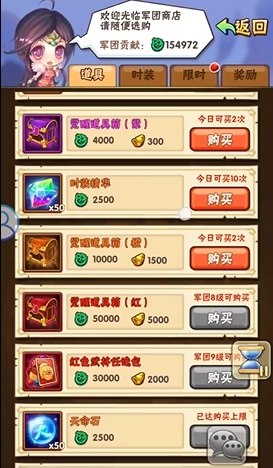 少年三国志吴国选什么