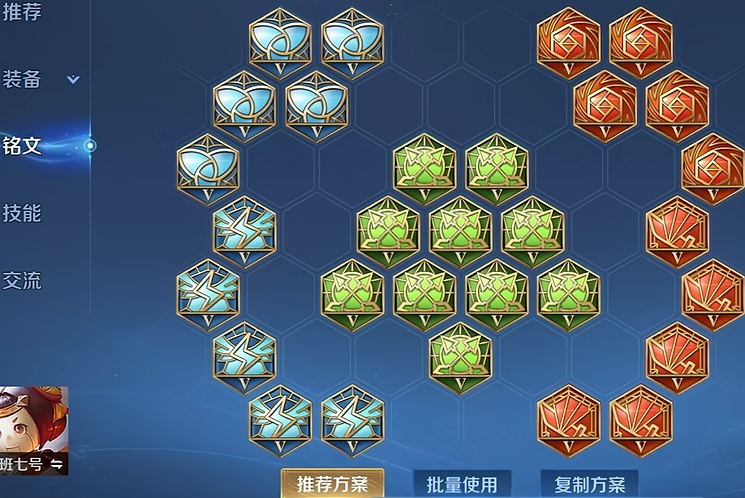 王者荣耀不知火舞最强出装铭文有哪些 王者荣耀不知火舞最强出装铭文有哪些