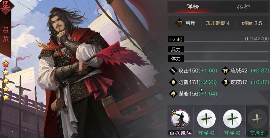 率土之滨陆逊吕蒙孙策怎么克制