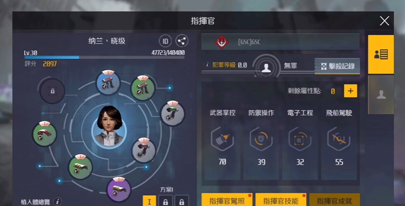 第二银河技能点怎么加
