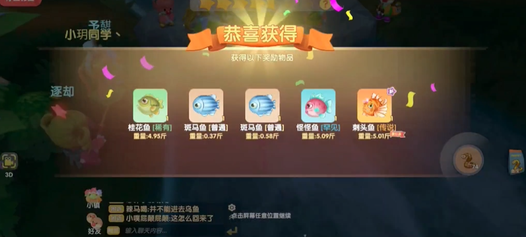 摩尔庄园怎么去黑森林