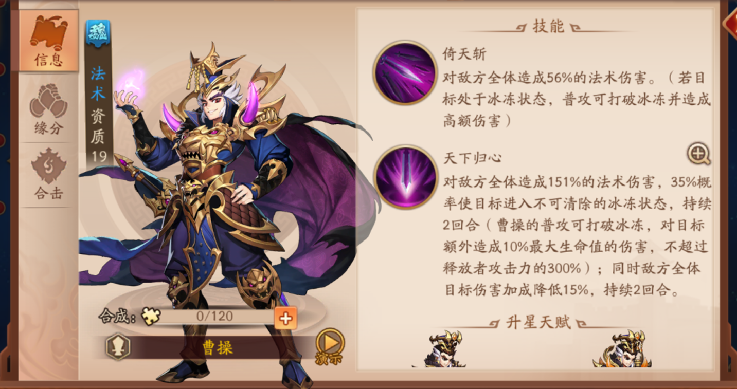 少年三国志2魏国阵容怎么搭配
