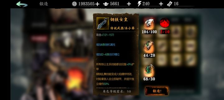 影之刃3降魔业火怎么刷来的快
