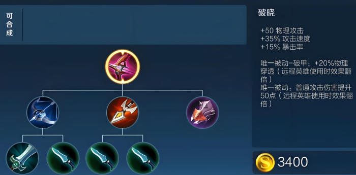 王者荣耀折磨流小乔怎么出装 王者荣耀折磨流小乔怎么出装