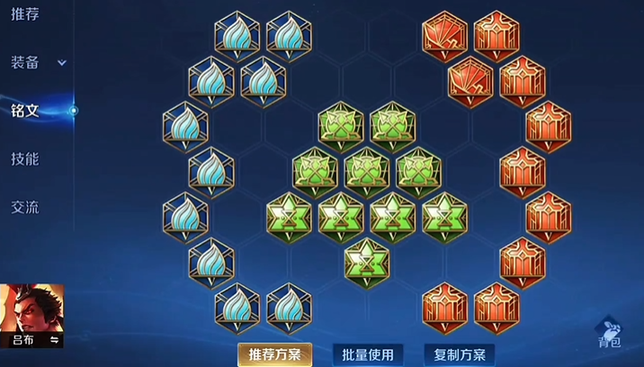 王者荣耀破空吕布怎么出装