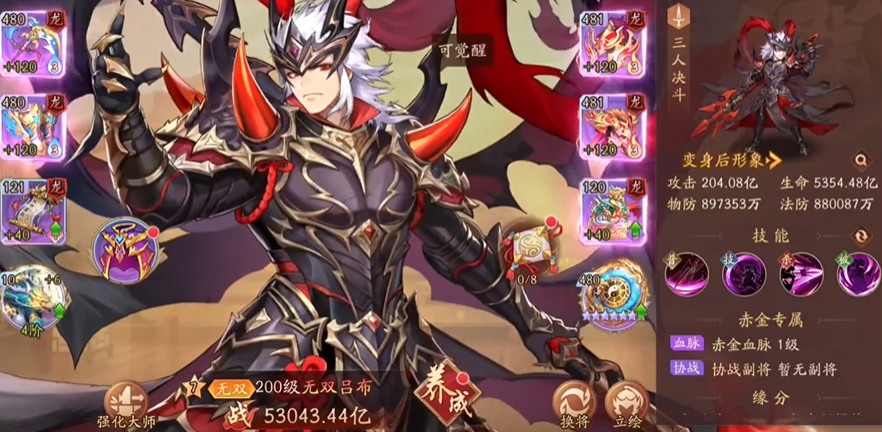 少年三国志2最强阵容怎么搭配