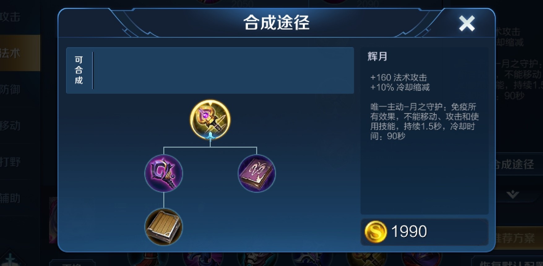 王者荣耀诸葛亮打司马懿出装怎么出