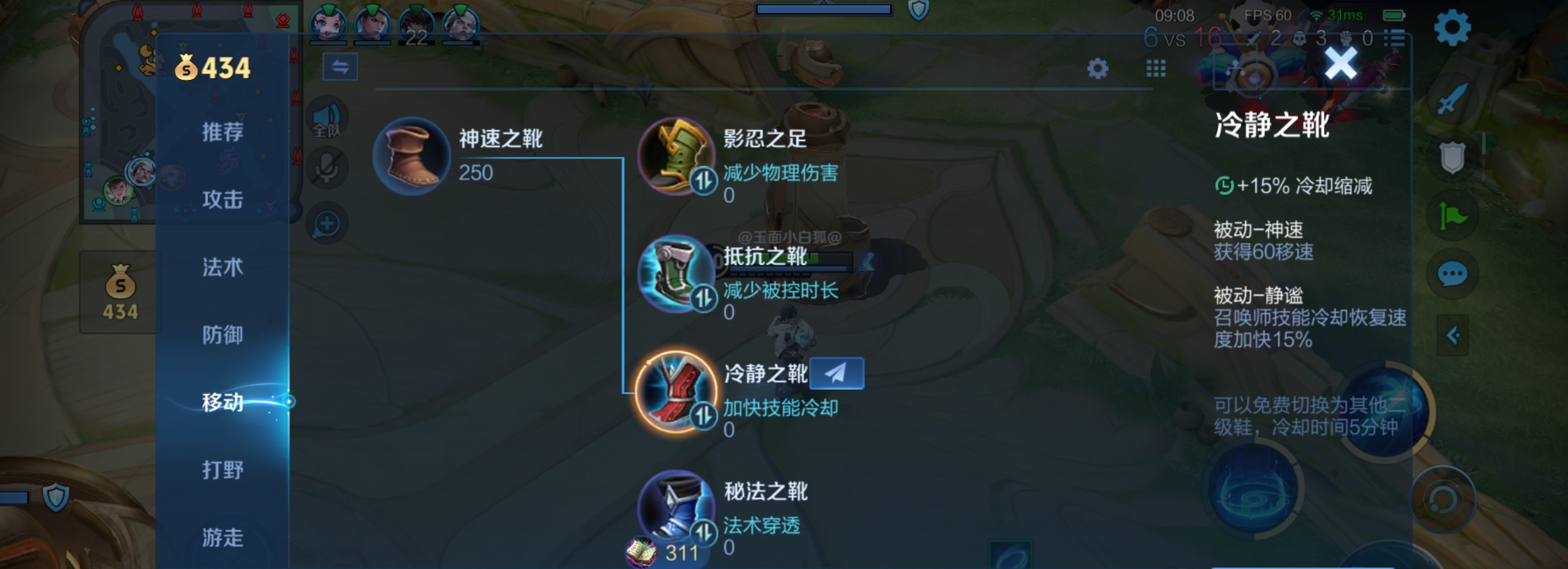 王者荣耀食人鱼出装怎么搭配