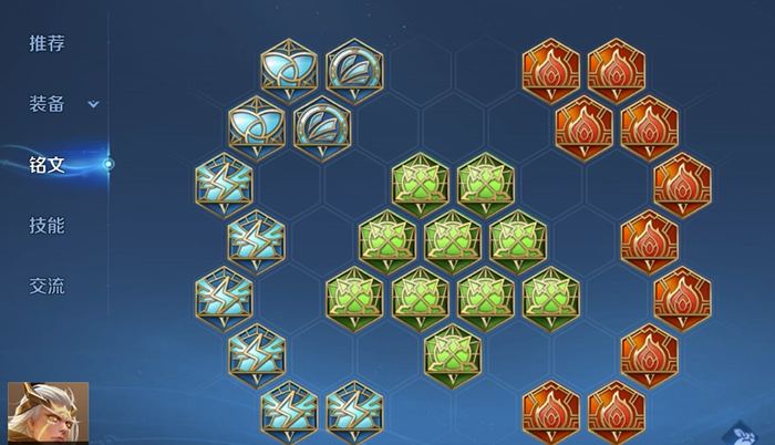 王者荣耀后羿应该怎么搭配铭文出装