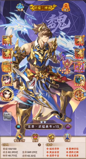 少年三国志新号用什么将过度 少年三国志新号用什么将过度