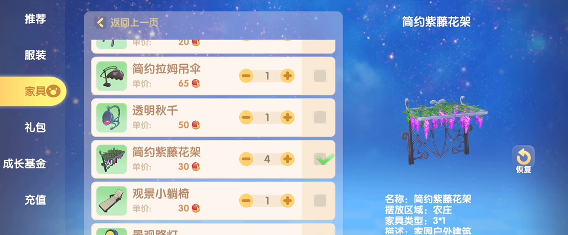 摩尔庄园手游怎么让圆石板浮空
