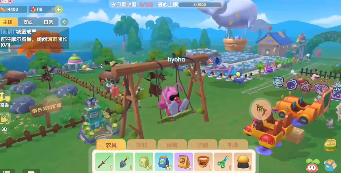 摩尔庄园物品怎么悬空