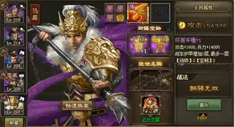 攻城掠地拿太史慈换什么将