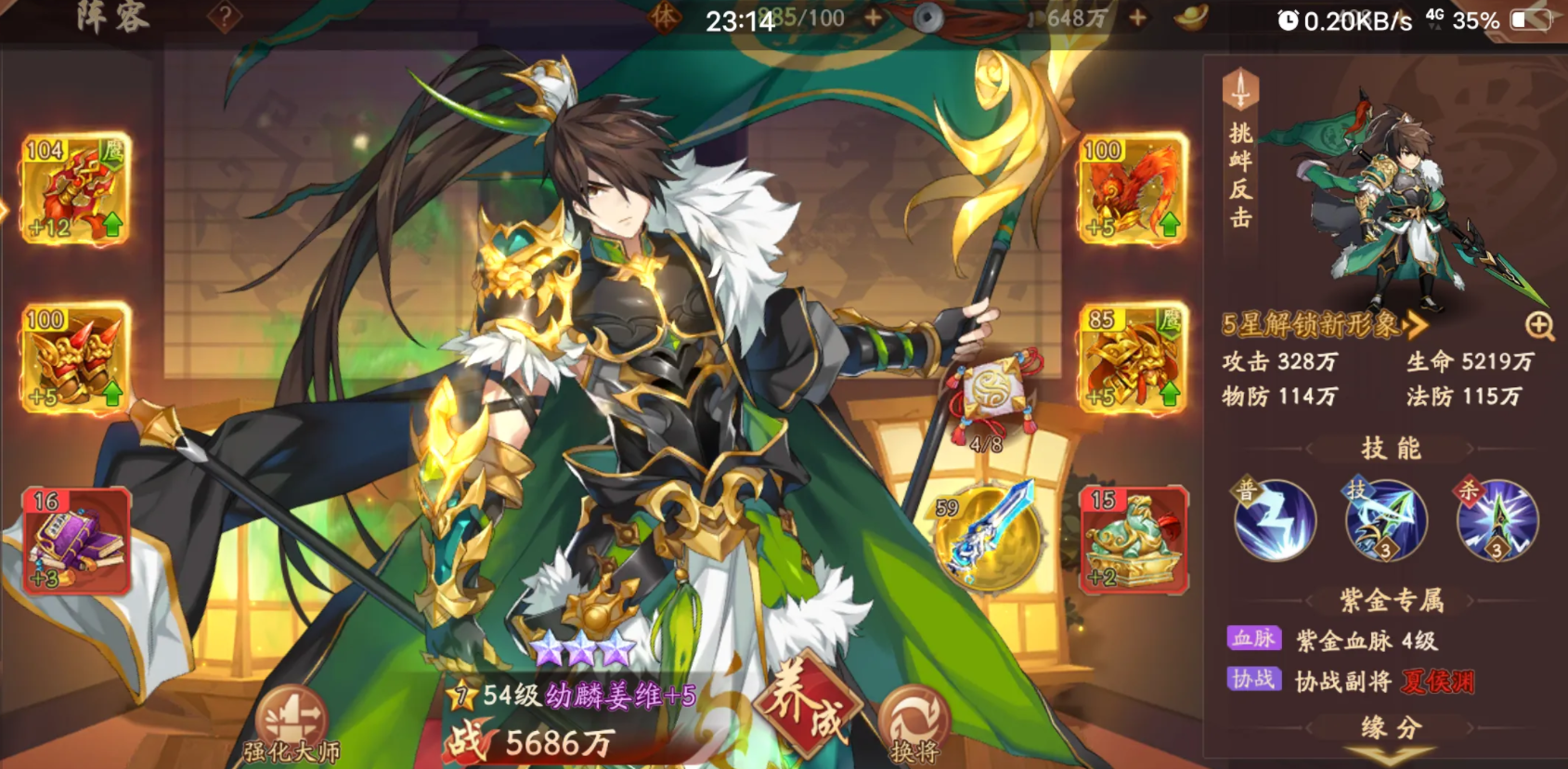 少年三国志2蜀国紫金将最强阵容怎么搭配