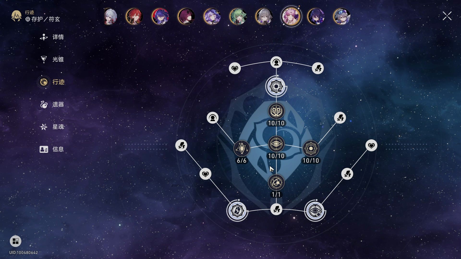 崩坏星穹铁道40级怎么提升好