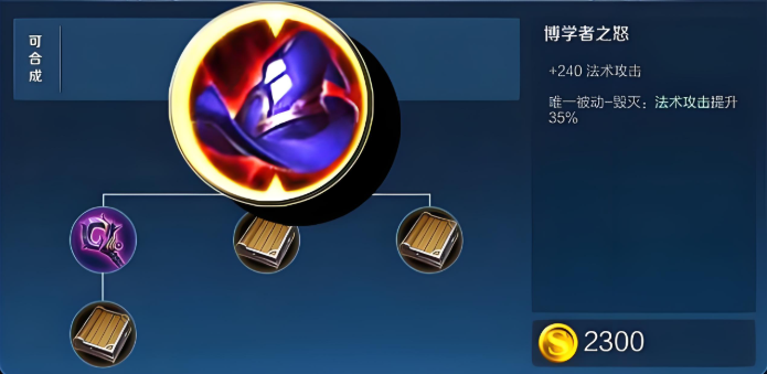 王者荣耀王昭君最强ap出装怎么出