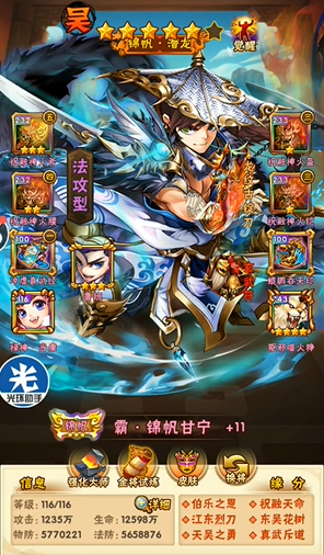 少年三国志新号用什么将过度 少年三国志新号用什么将过度