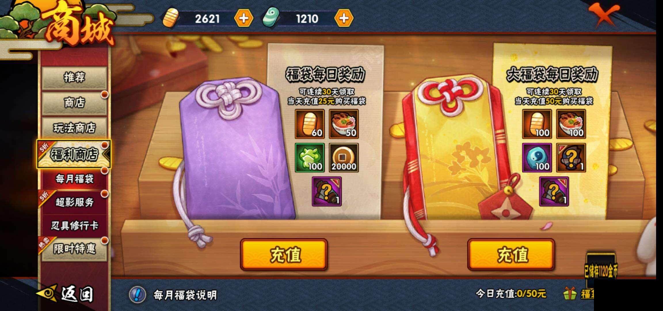 火影忍者怎么快速得金币