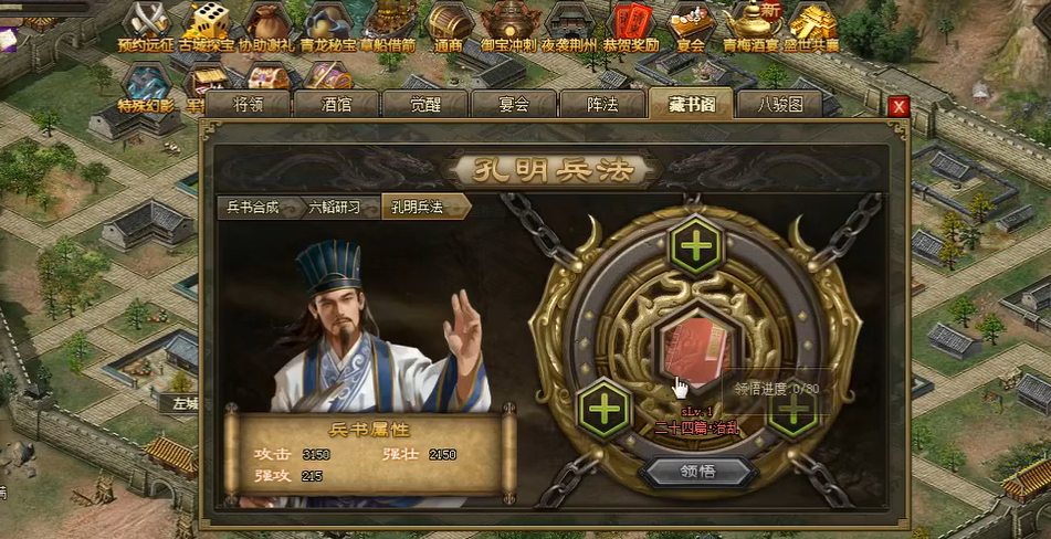 攻城掠地手游182怎么过