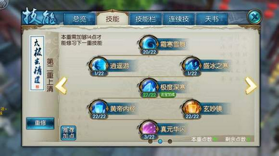 诛仙手游前期青云技能学什么