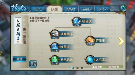 诛仙手游青云斩龙决如何加点