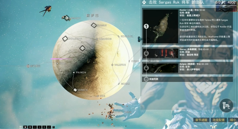 星际战甲每日任务奖励是什么
