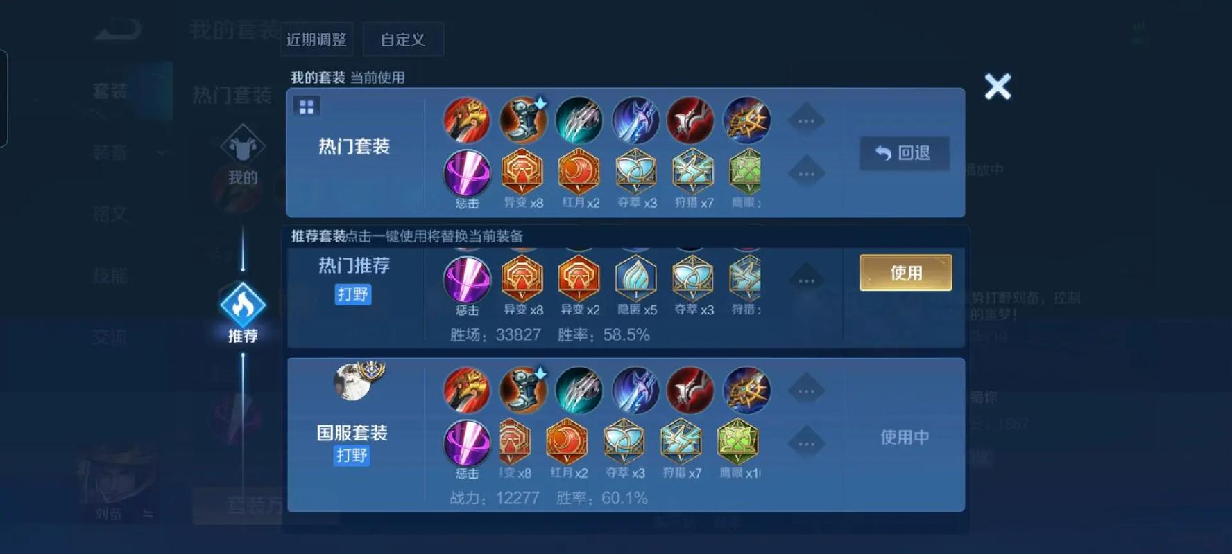 王者荣耀妲己铭文出装什么