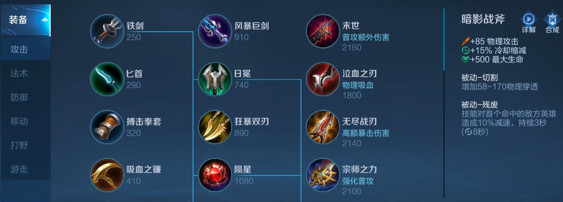 王者荣耀拆塔流打野怎么出装